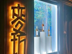 -麥坊俱樂部Maltfun Club