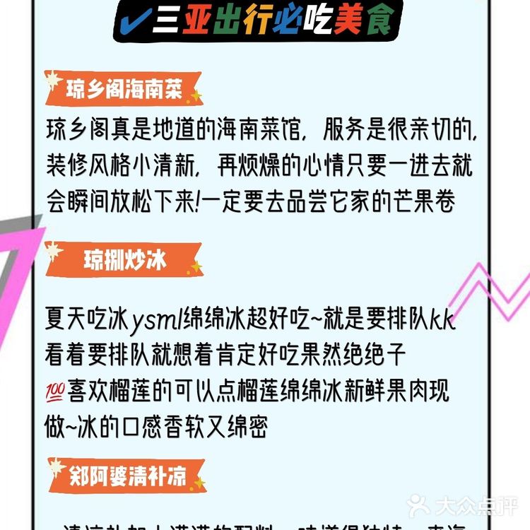 巨省钱指南｜三亚旅游⭕超全自由行攻略