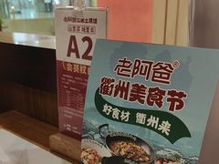 -老阿爸鲜鱼土菜(独墅湖店)