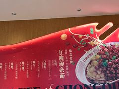 -遇见小面(深圳中心书城店)