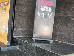 -星聚会KTV(金狮大厦店)