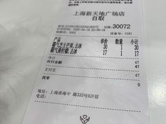 -奈雪的茶(新天地广场PRO店)