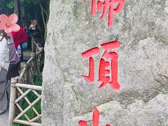 -普陀山慧济禅寺