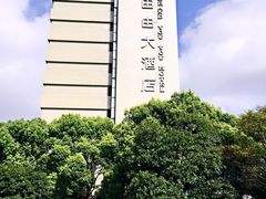 -上海浦东福朋喜来登由由酒店-地下停车场