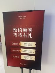 -上海时光整形外科医院