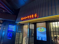 -海之屋韩式烤肉(海棠68环球美食街店)