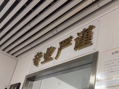 -守诺宠物医院·眼科· 特色牙科·异宠专科(虹口店)