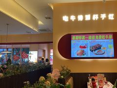 -杯子红牛排(创意产业园店)