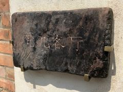 -梵几(东信·和创园店)