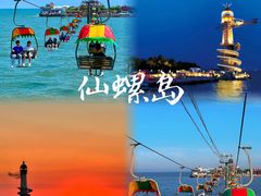 -北戴河碧螺塔海上酒吧公园