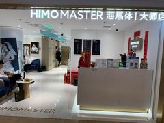 -海马体大师店(上海华润时代广场大师店)