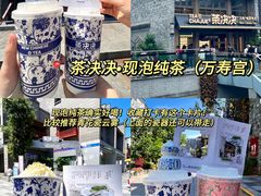 -老三样·旧食新味(万寿宫店)