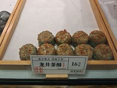 -采芝斋(延安路店)