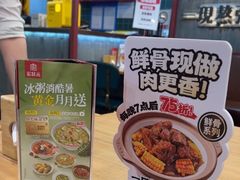 -宏状元现熬粥·京味菜(黄寺大街店)