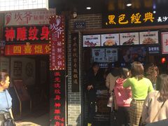 门面-黑色经典臭豆腐·湖南特产(潇湘文化店)