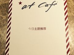-at cafe 意大利餐厅(集美店)