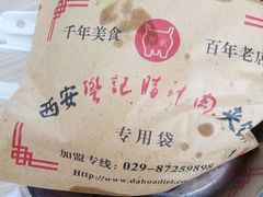 -樊记腊汁肉(竹笆市总店)