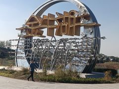 -南京金牛湖风景区