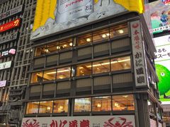 -蟹道乐(道顿堀本店)