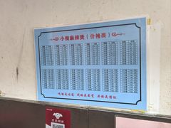 -郭记小街麻辣烫(南小街总店)