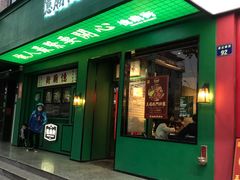 门面-憶廟街 X 沙角邨(太古城店)