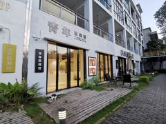 -青年照相馆(东城店)