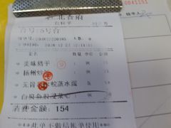 -喜运来酒楼(江南大道店)