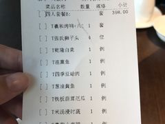 账单-羲和雅苑•北京烤鸭(吴中路万象城店)