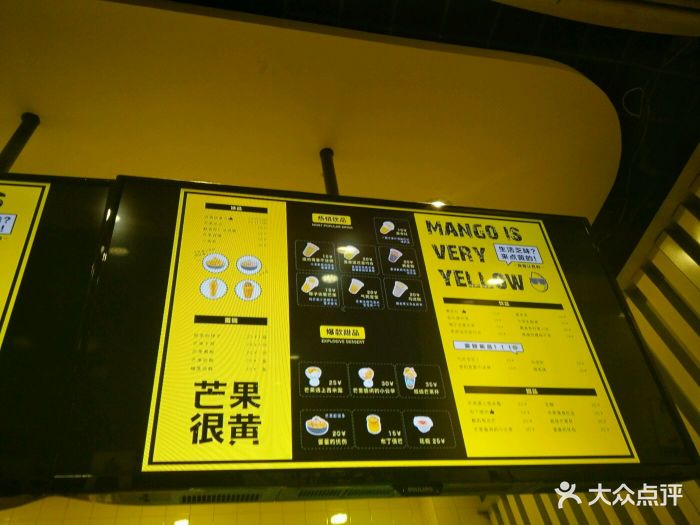 芒果很黄(万达金街一店)