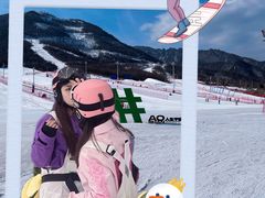 -鳌山滑雪度假区