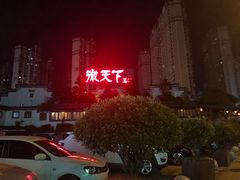 -不倒翁·徽天下名菜楼(马鞍山路店)