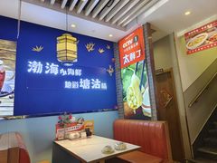 -渔家风味·鲅鱼水饺·央视展播·海鲜天津菜(开发区店)