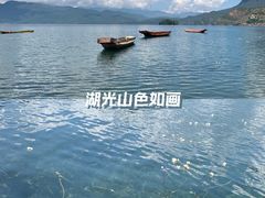 -丽江泸沽湖景区