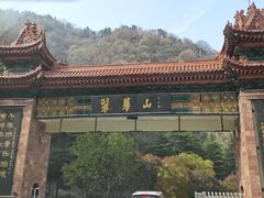 -秦岭终南山世界地质公园翠华山景区