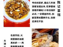 -陈记菜馆·非遗淮扬菜(东关街教场店)