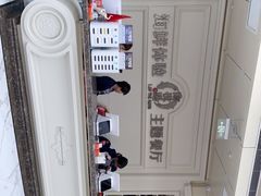 -澜悦港海鲜体验主题餐厅