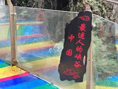 -铜仁天生桥大峡谷景区