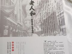 -老人和饭店(淮海中路店)
