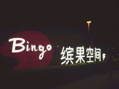 -萨莉亚意式餐厅(深圳北站店)