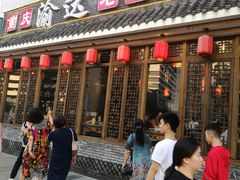 门面-重庆渝达老火锅(春熙路店)