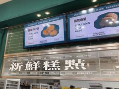 -酥大興·新国潮糕点配茶饮(龙岗万达黑金店)