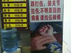 -伍师傅按摩馆(白云尚城花园店)