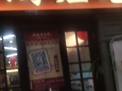 -鸿姐老火锅(疁城新天地店)