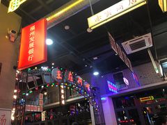 -王庄阿咪海鲜大排档(象园店)