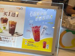 -CoCo都可(嘉定大融城店)