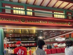 -辣小鲜·南昌大排档(船山路店)