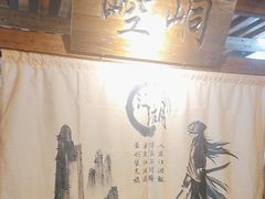 -柿子树炭烤羊腿(金台路店)