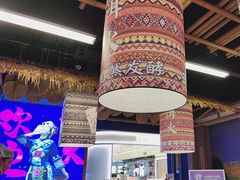 -洱火云南酸菜牛肉火锅(石景山当代商城店)