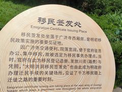 -大槐树寻根祭祖园