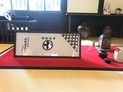 -中村藤吉(本店)